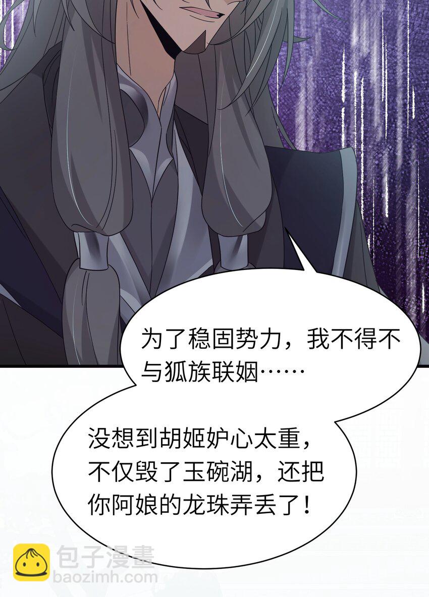 026 请你救救她-第29话