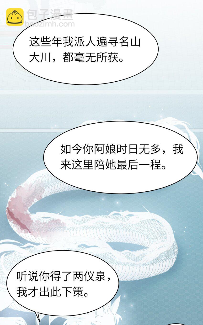 026 请你救救她-第29话