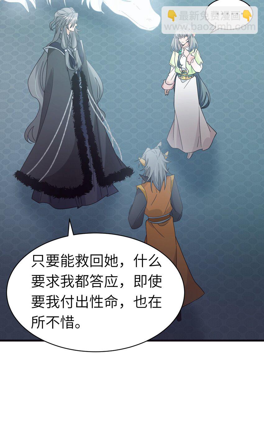 026 请你救救她-第29话