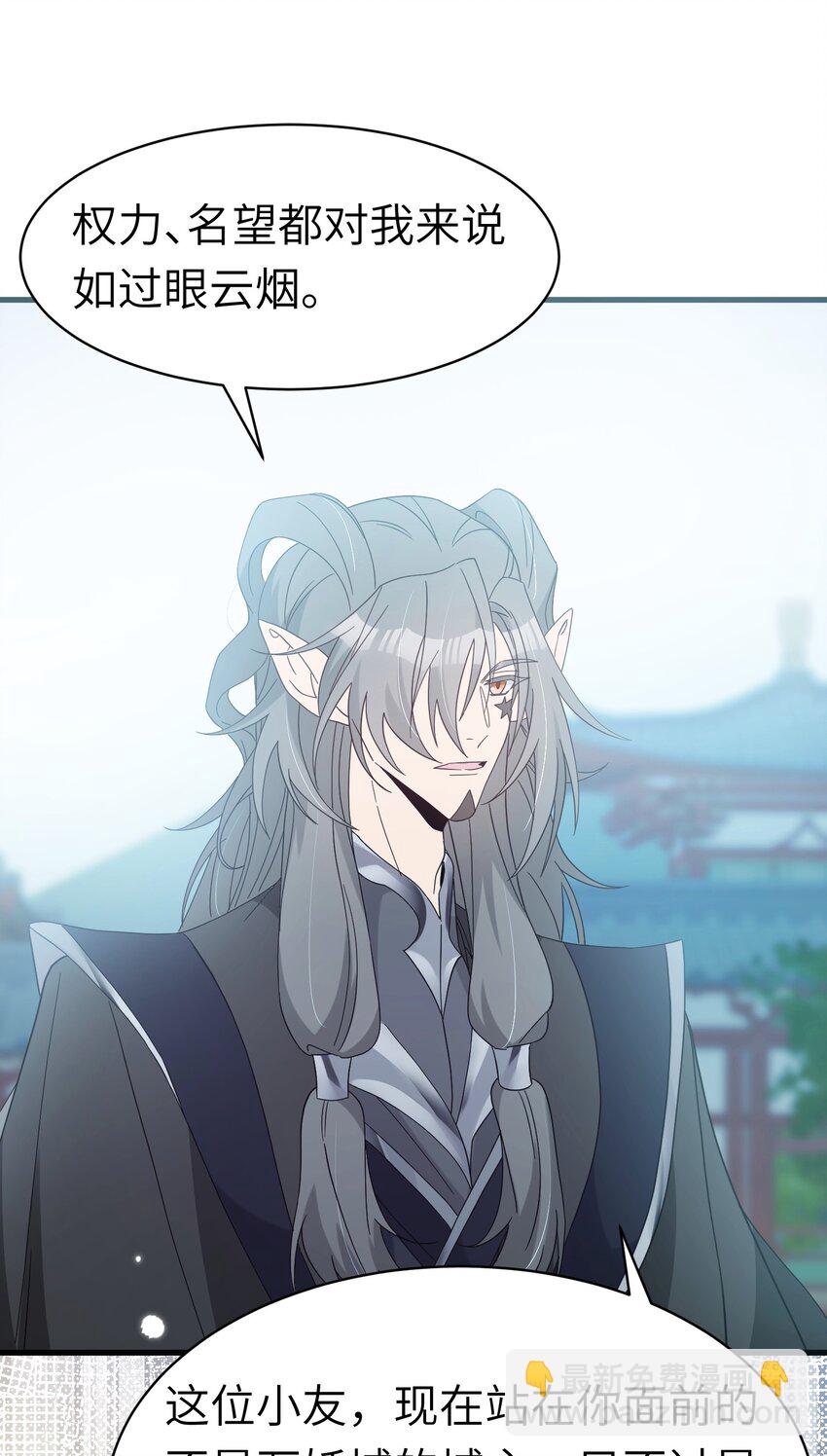 026 请你救救她-第29话