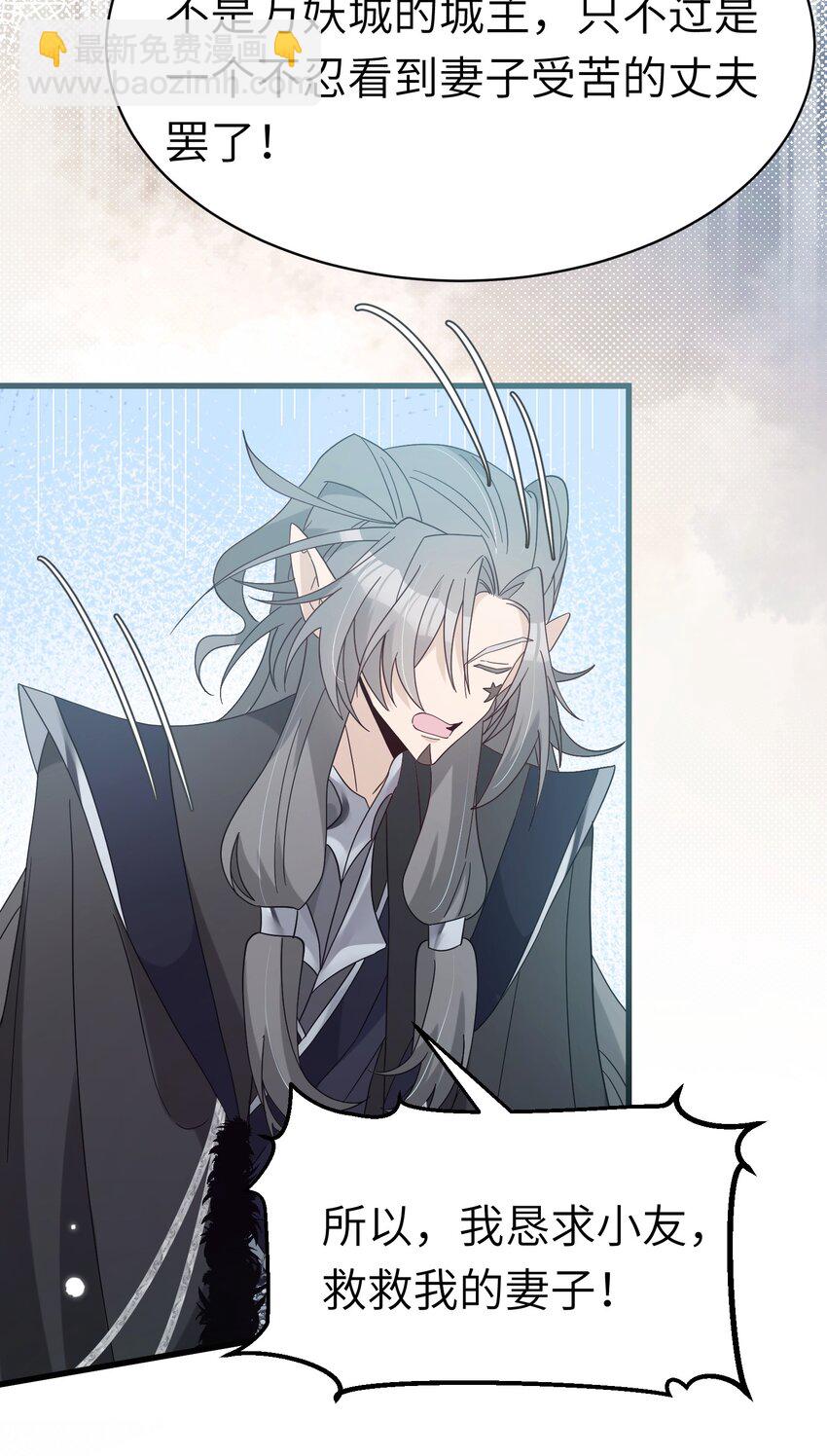 026 请你救救她-第29话