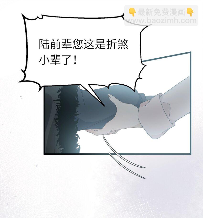 026 请你救救她-第29话