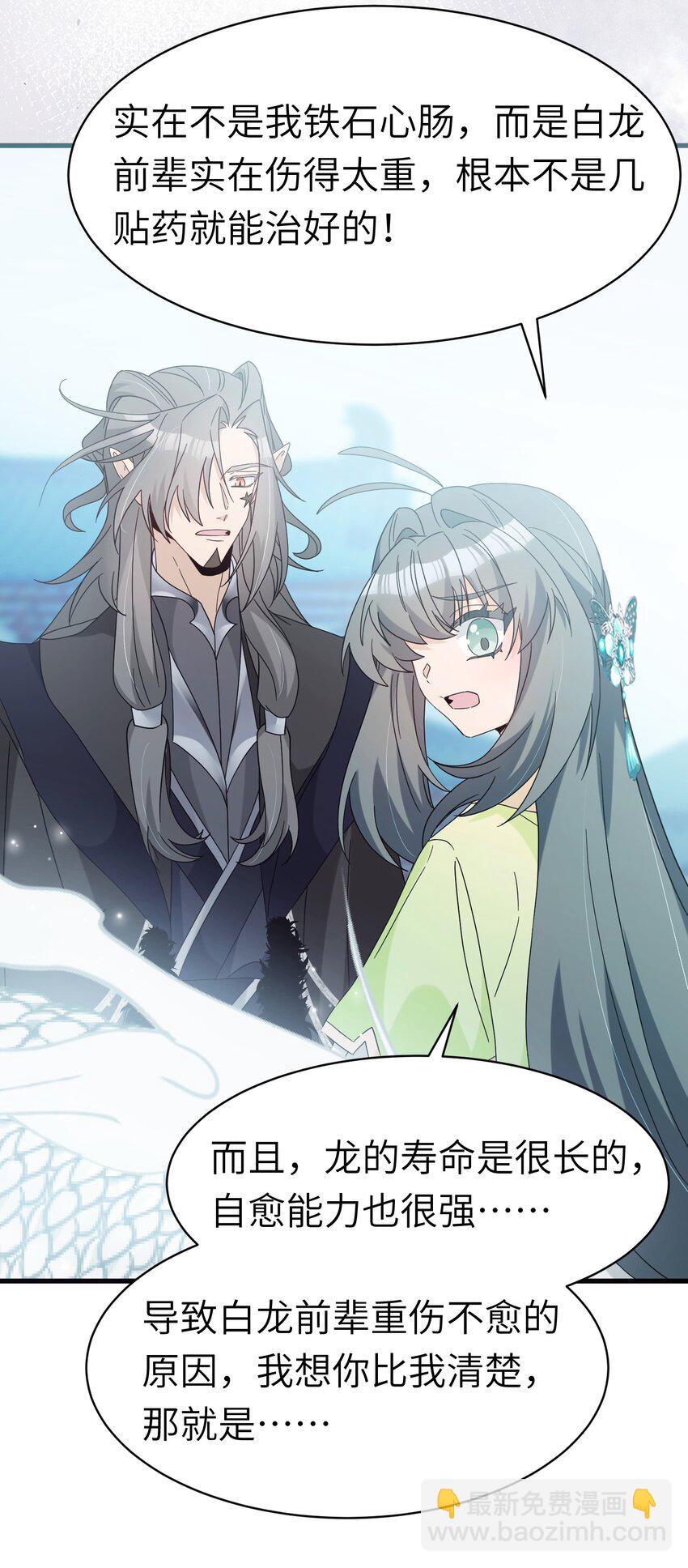 026 请你救救她-第29话