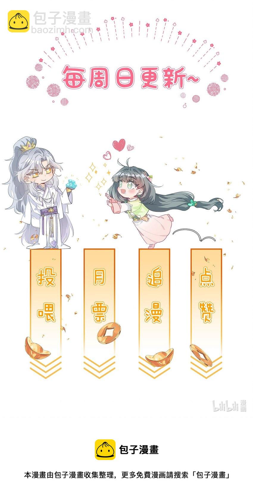 026 请你救救她-第29话