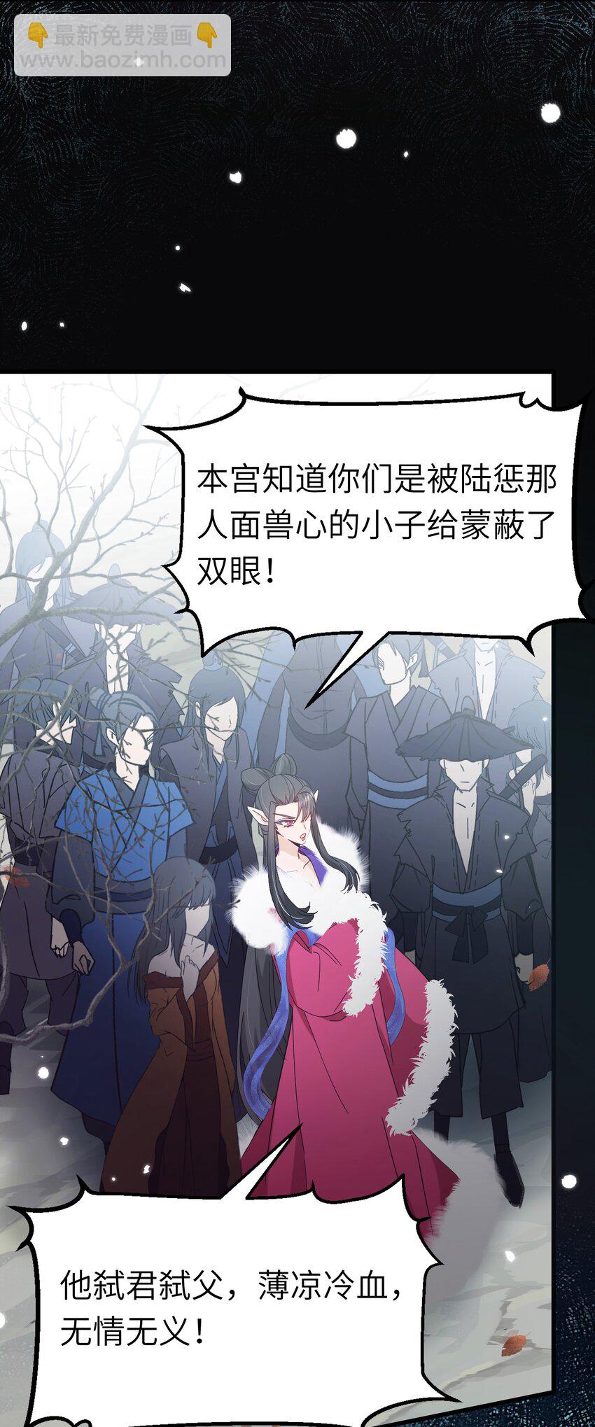 026 请你救救她-第29话