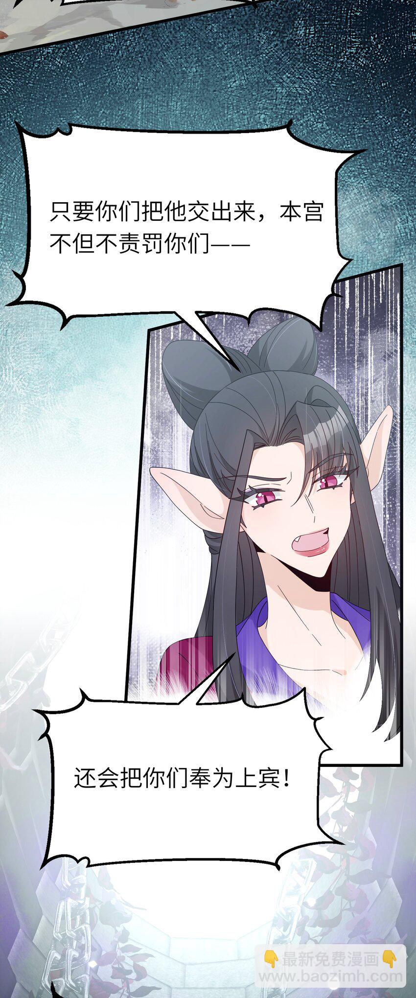 026 请你救救她-第29话