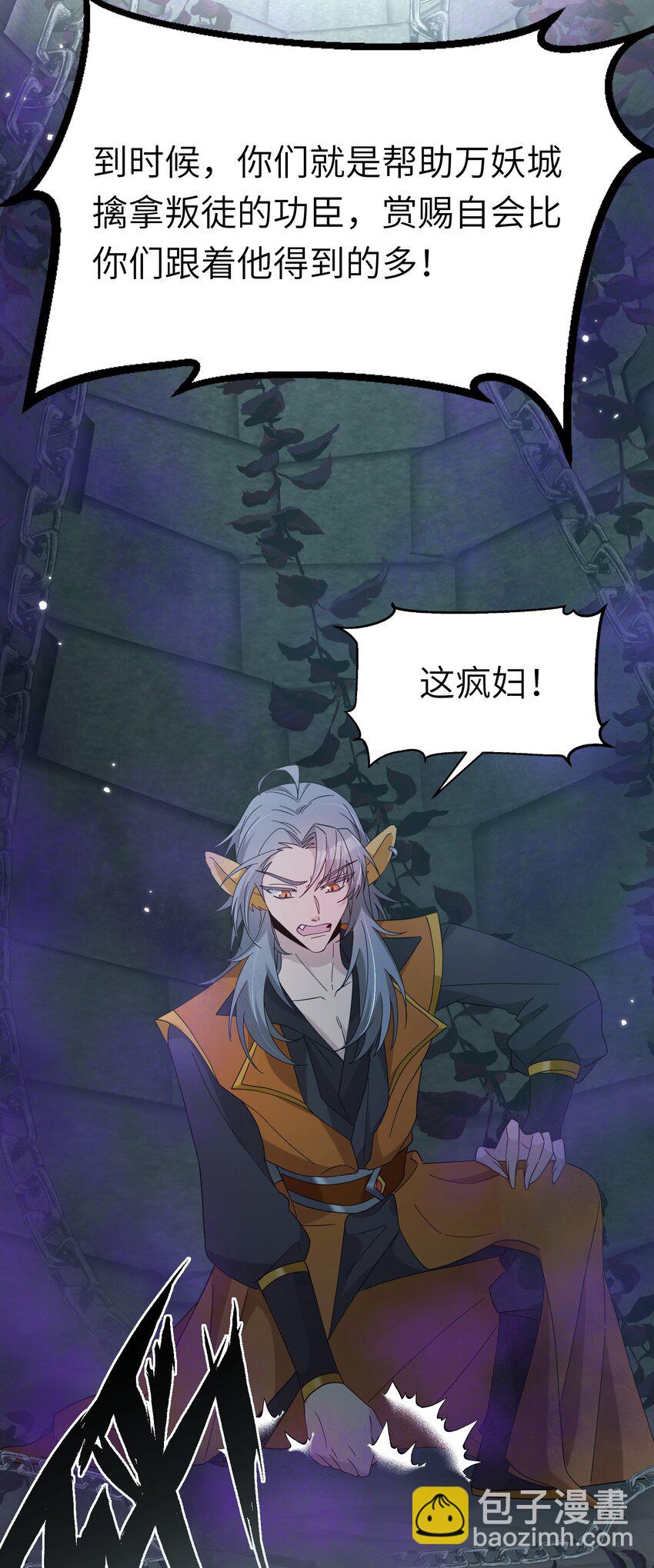 026 请你救救她-第29话