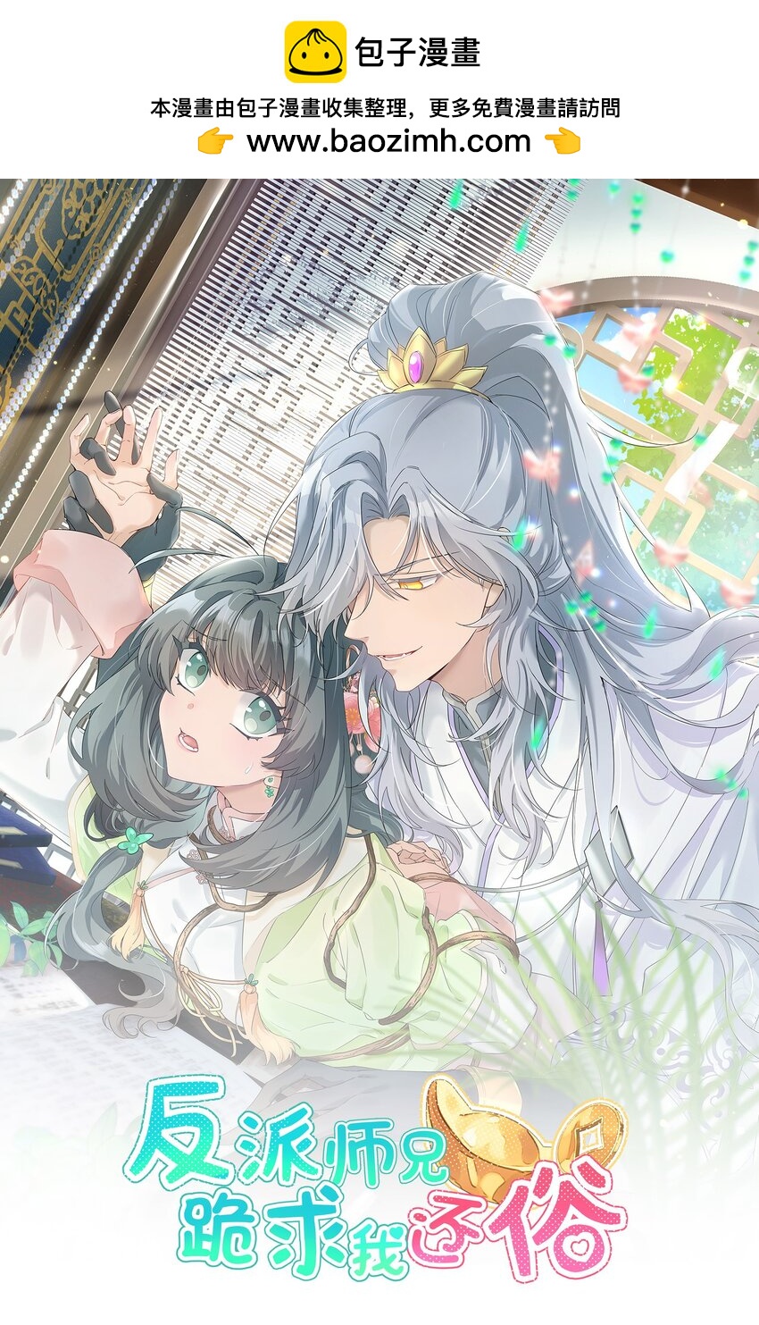 028 你敢赌吗？(1/2)-第31话