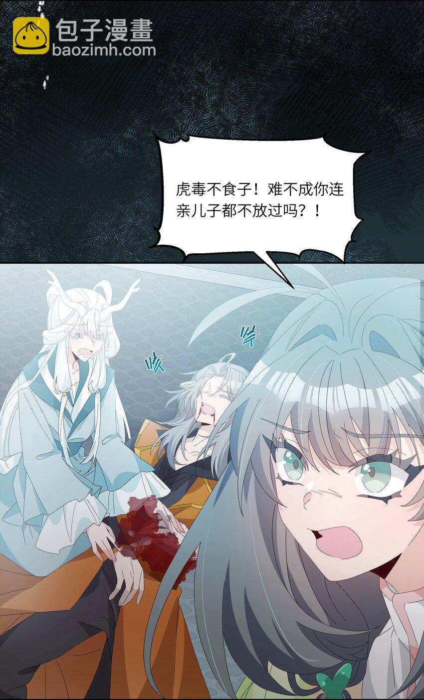 028 你敢赌吗？(1/2)-第31话