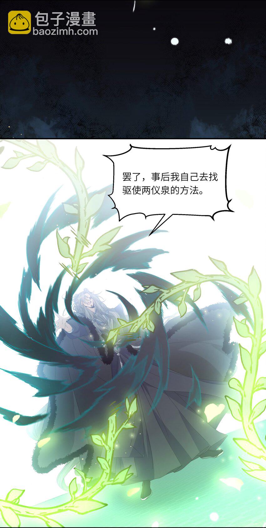 028 你敢赌吗？(1/2)-第31话