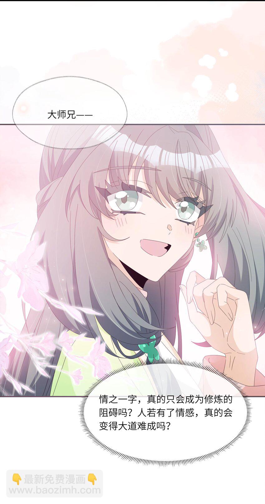 028 你敢赌吗？(1/2)-第31话