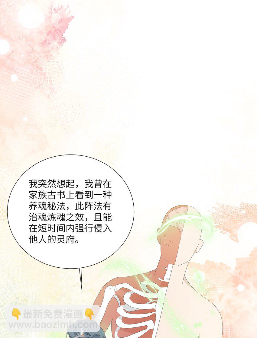 030 我要为你治疗(1/2)-第33话