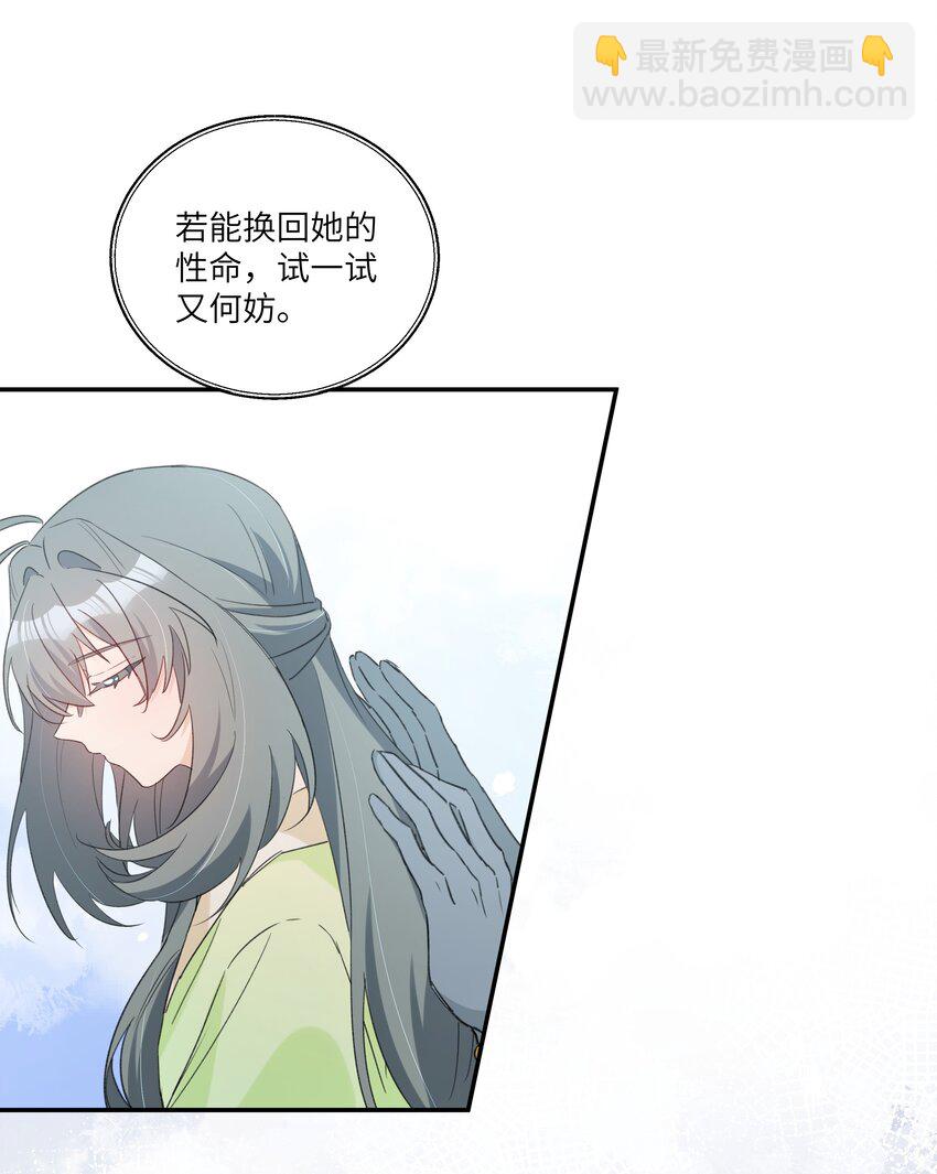 030 我要为你治疗(1/2)-第33话