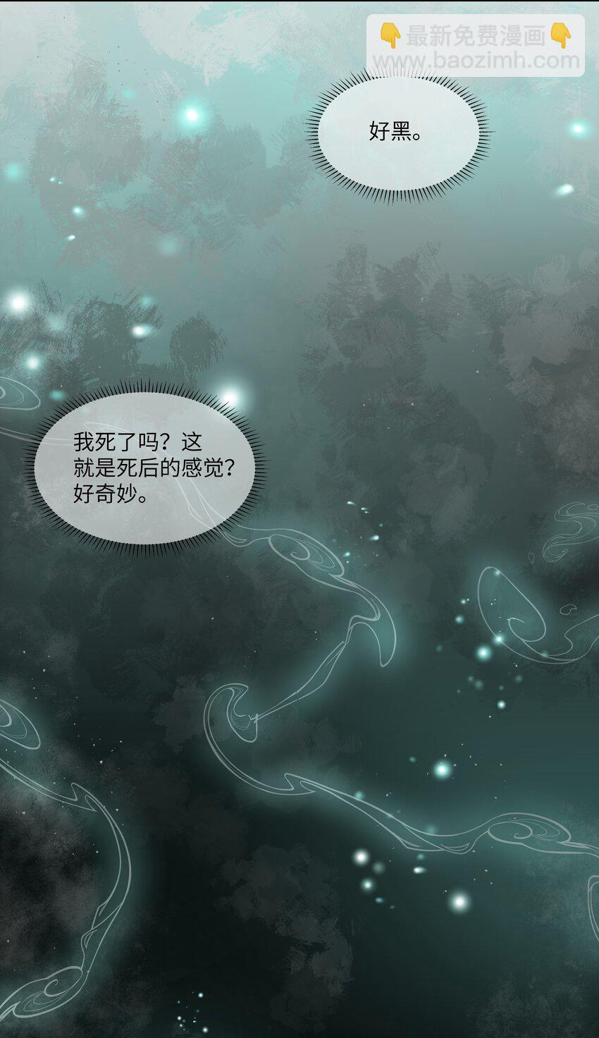 030 我要为你治疗(1/2)-第33话