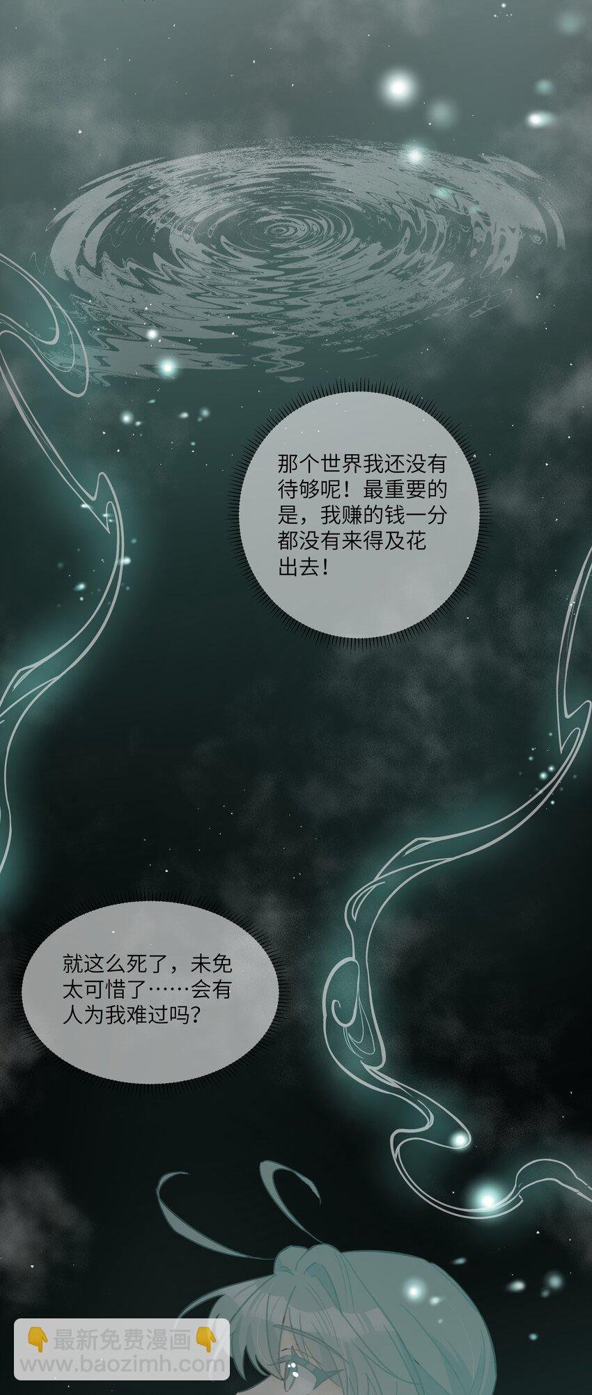 030 我要为你治疗(1/2)-第33话