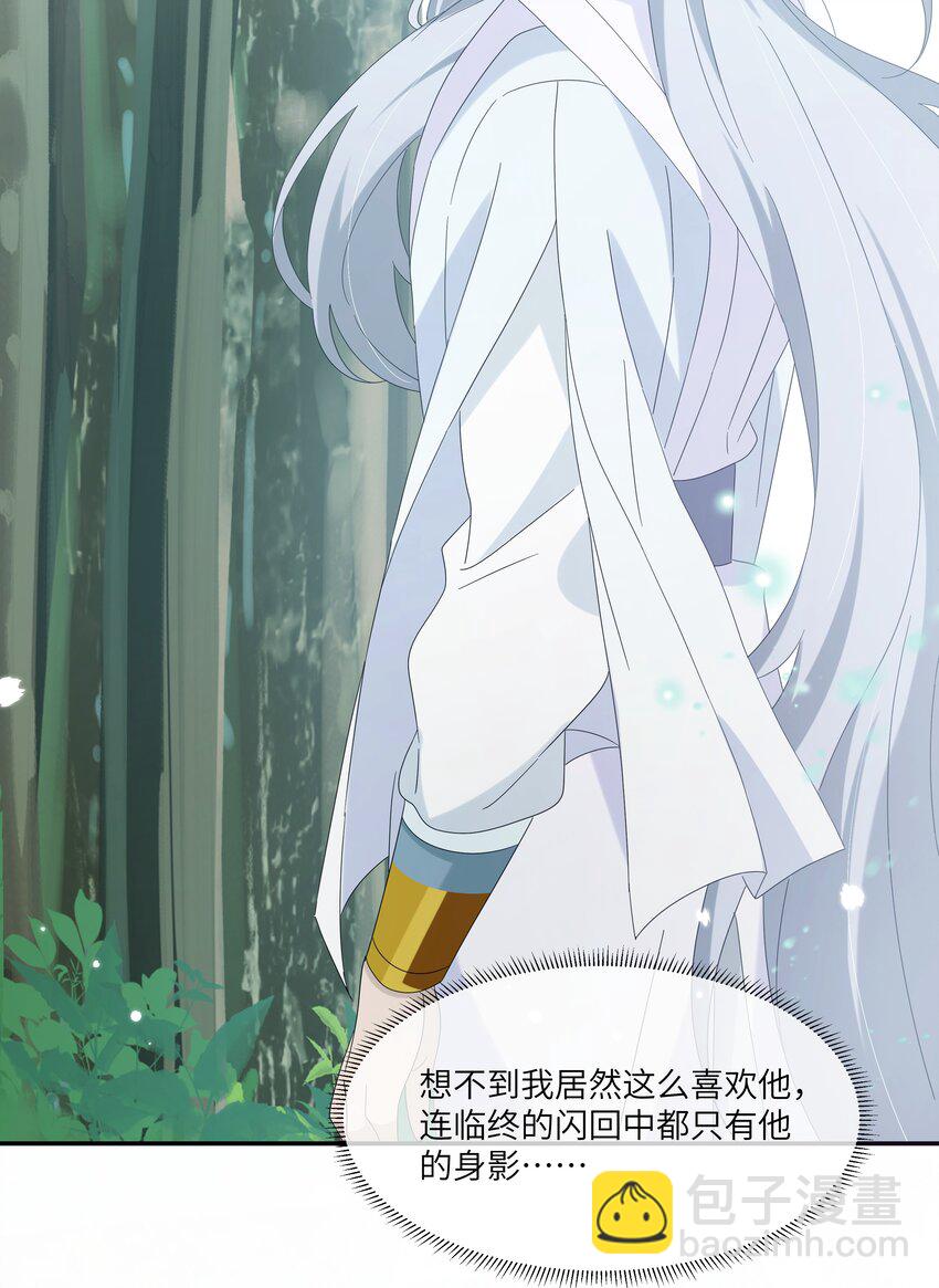 030 我要为你治疗(1/2)-第33话