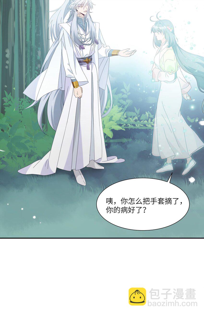 030 我要为你治疗(1/2)-第33话