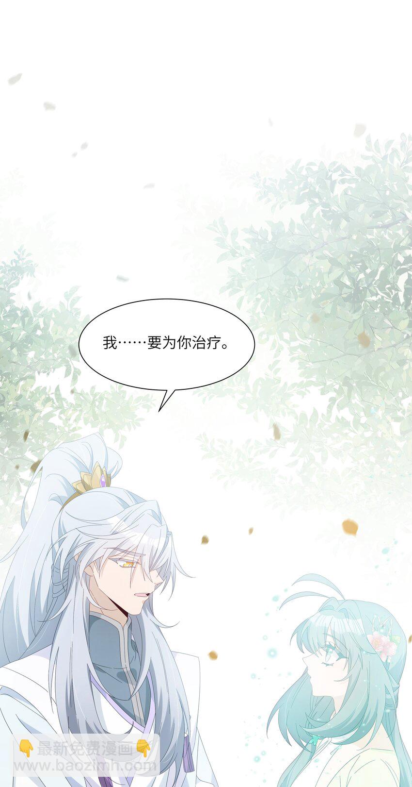 030 我要为你治疗(1/2)-第33话