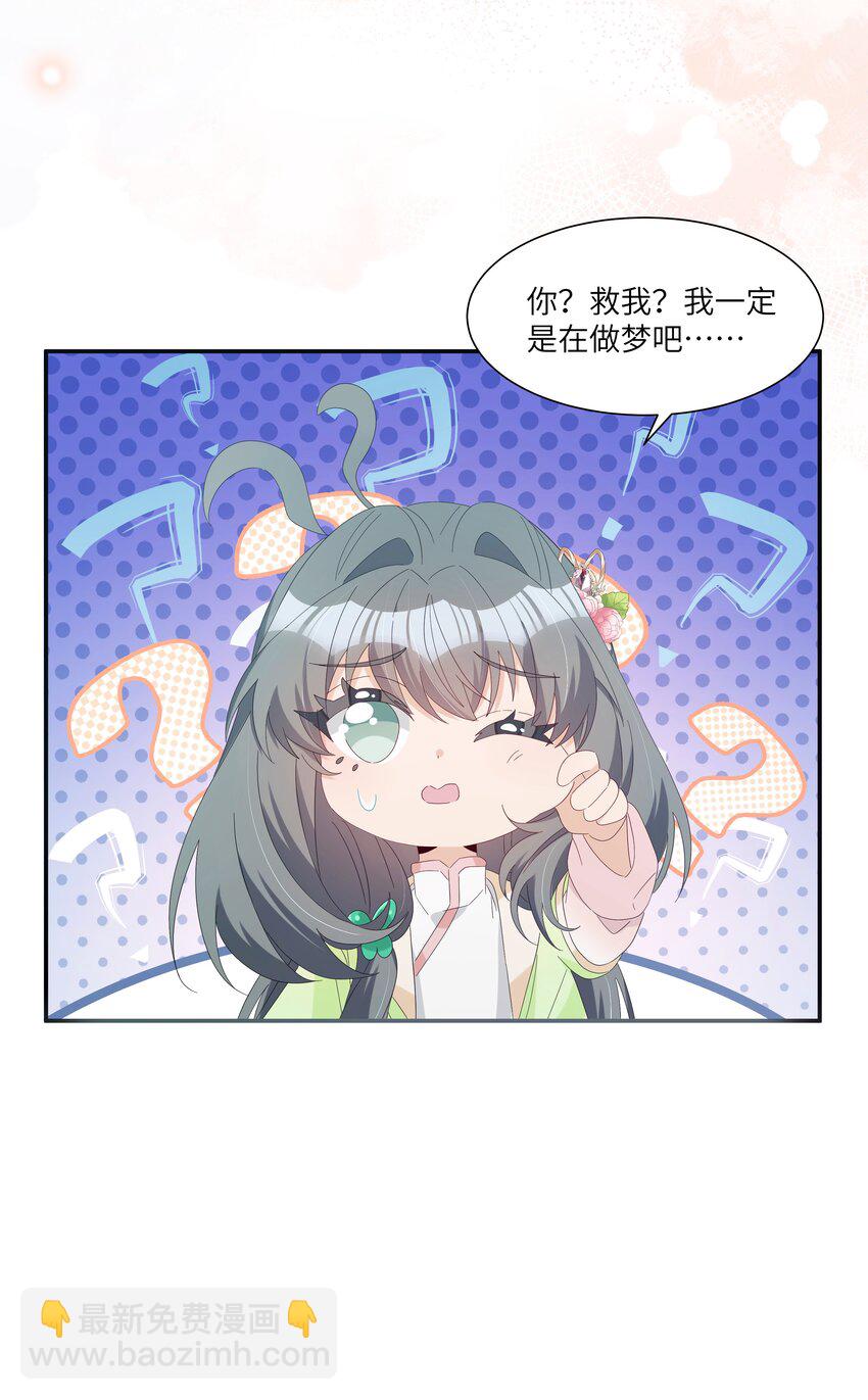 030 我要为你治疗(1/2)-第33话