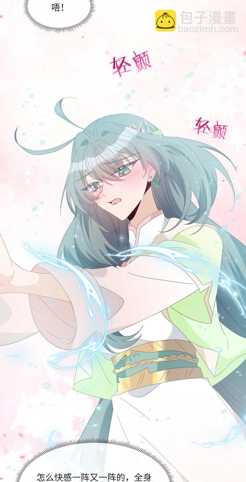 030 我要为你治疗(1/2)-第33话