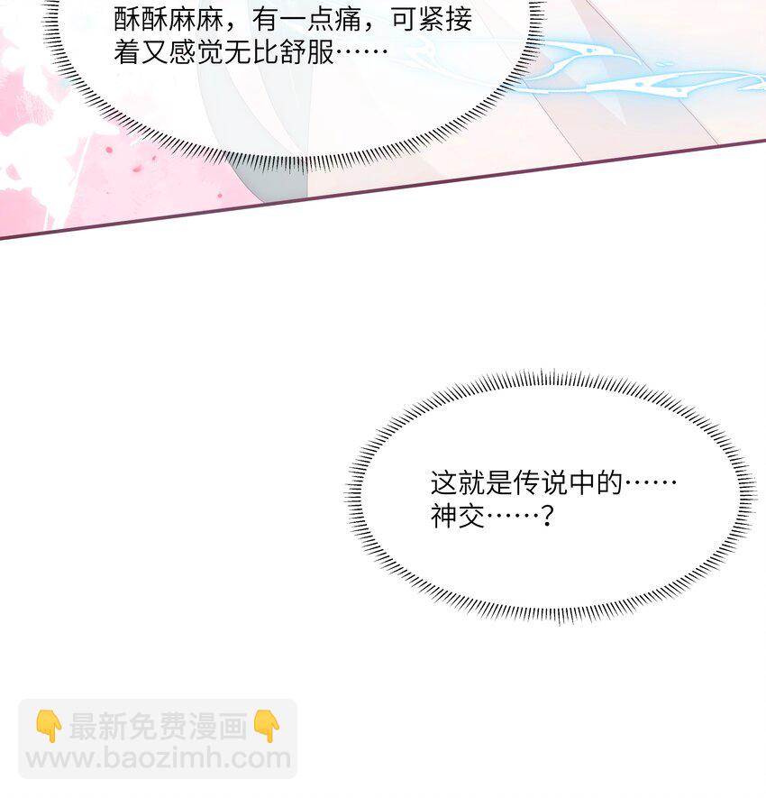 030 我要为你治疗(1/2)-第33话