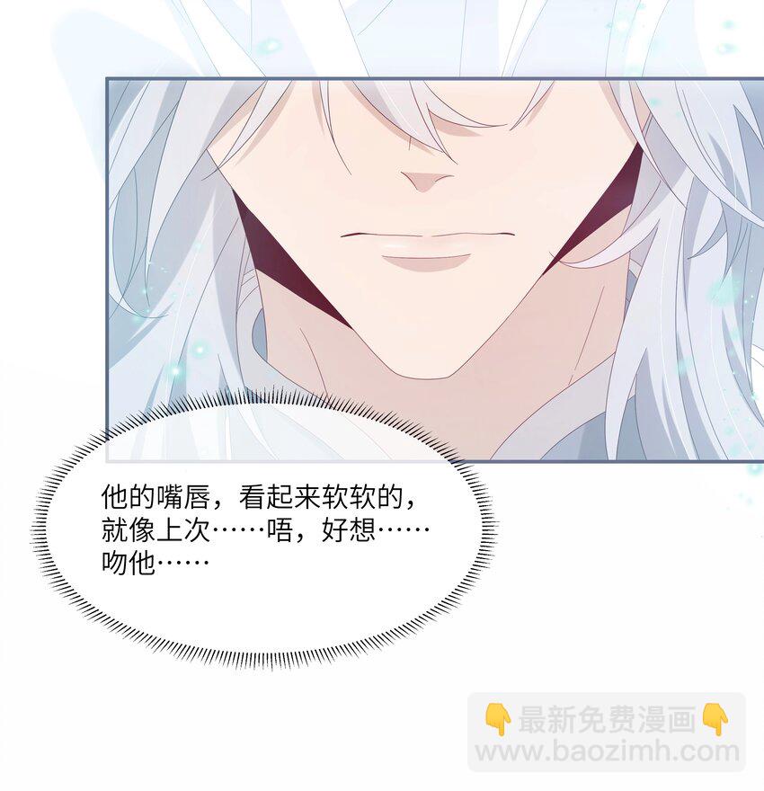 030 我要为你治疗(1/2)-第33话