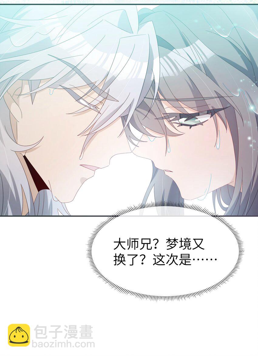 030 我要为你治疗(1/2)-第33话