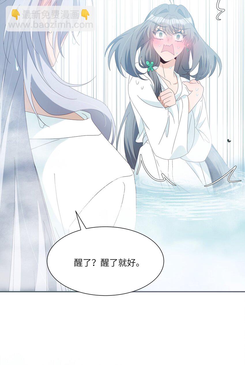 030 我要为你治疗(1/2)-第33话