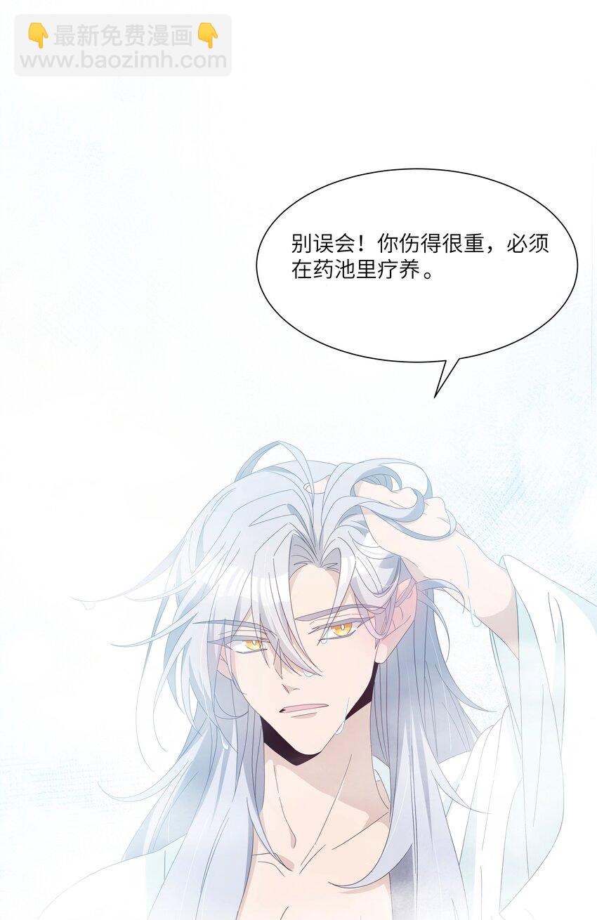 030 我要为你治疗(1/2)-第33话