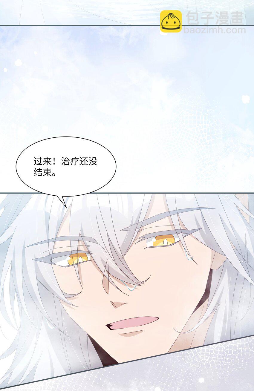 030 我要为你治疗(1/2)-第33话