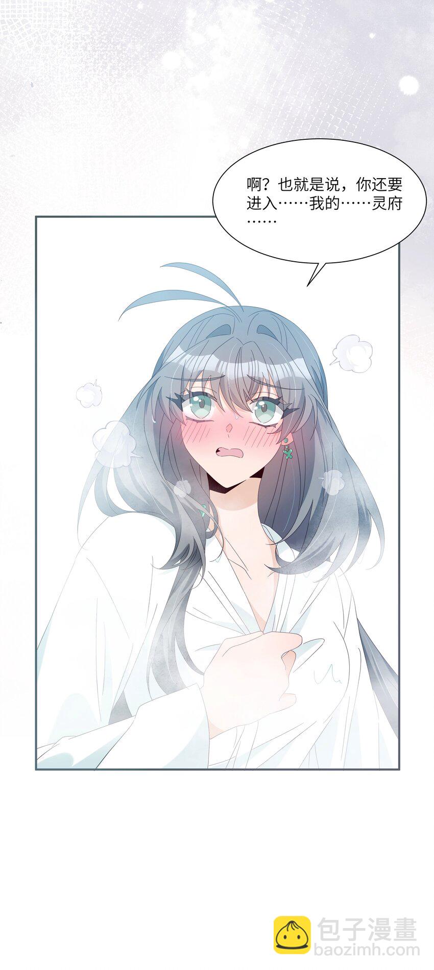 030 我要为你治疗(1/2)-第33话