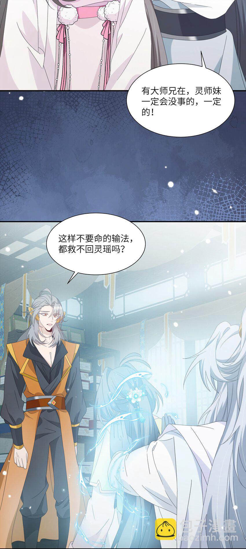 030 我要为你治疗(1/2)-第33话