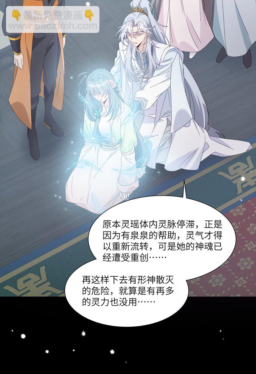 030 我要为你治疗(1/2)-第33话