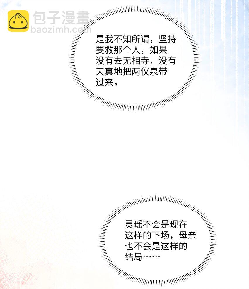 030 我要为你治疗(1/2)-第33话