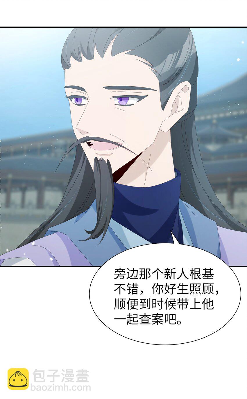 034 新弟子凌欢-第37话