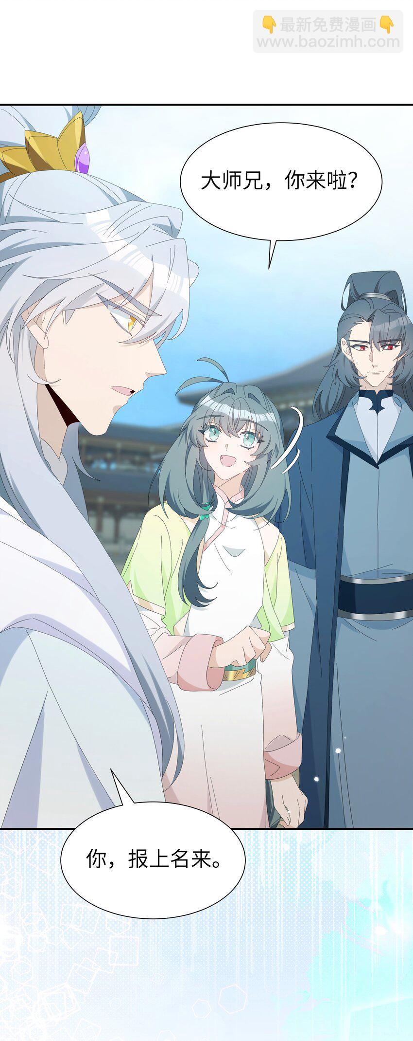 034 新弟子凌欢-第37话