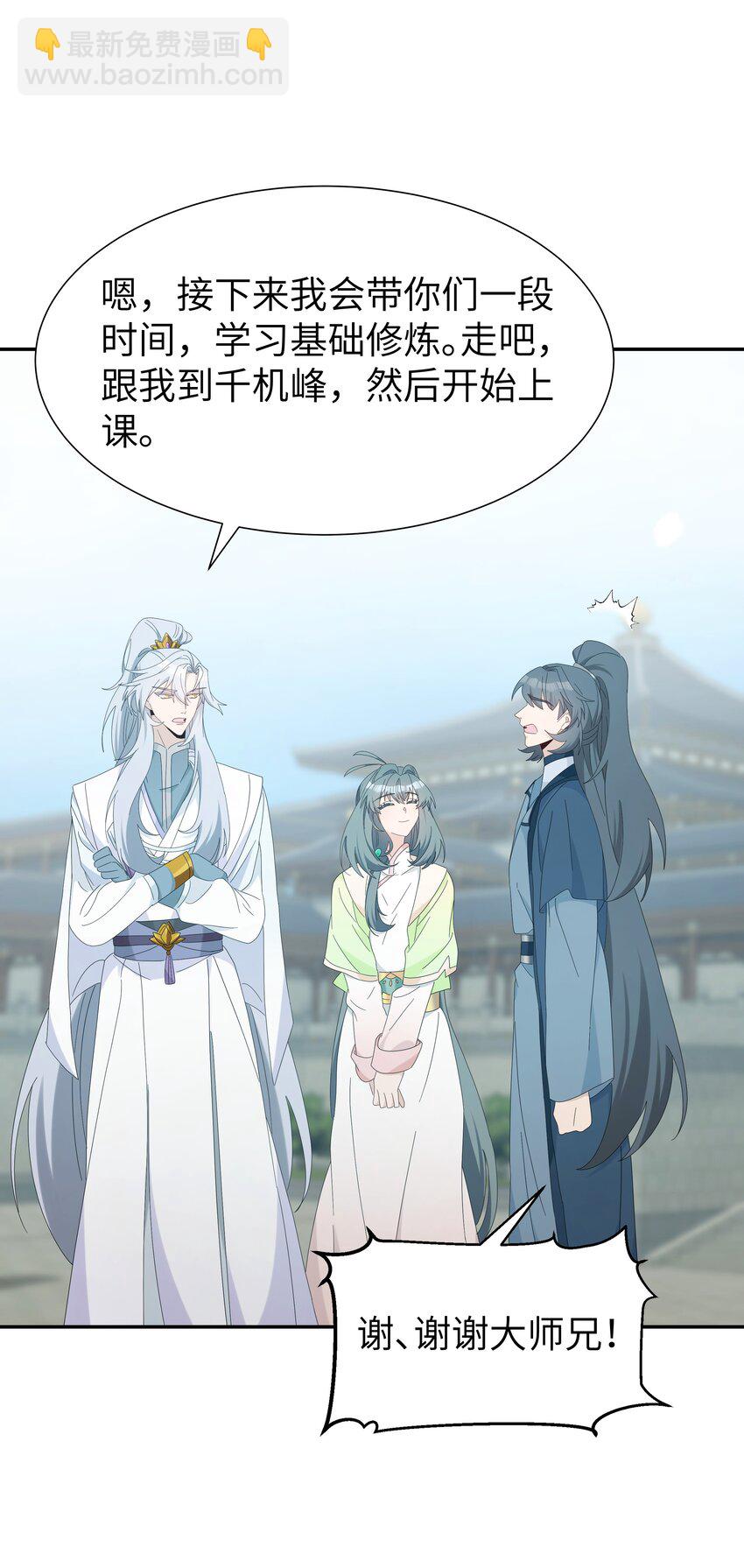 034 新弟子凌欢-第37话