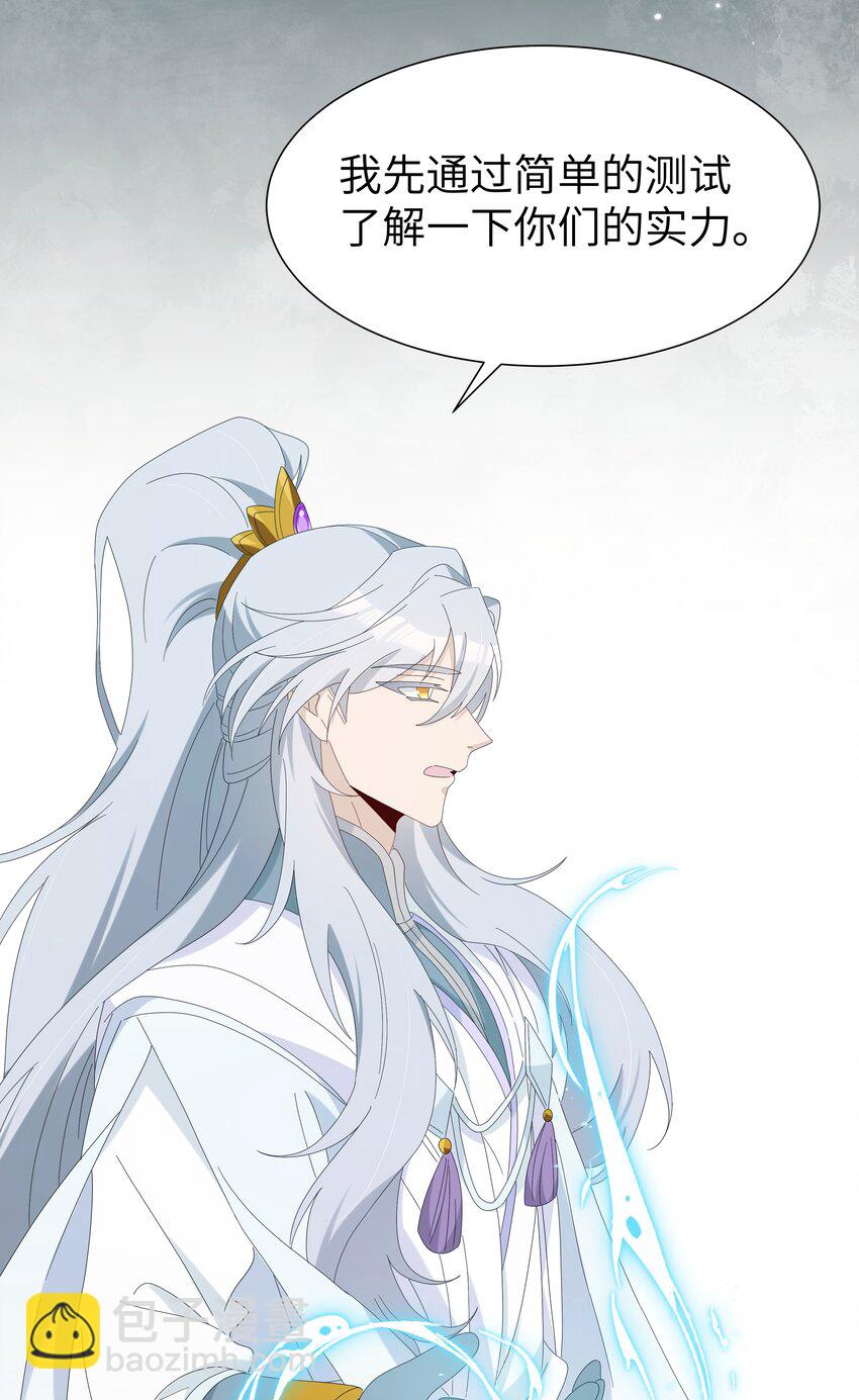 034 新弟子凌欢-第37话