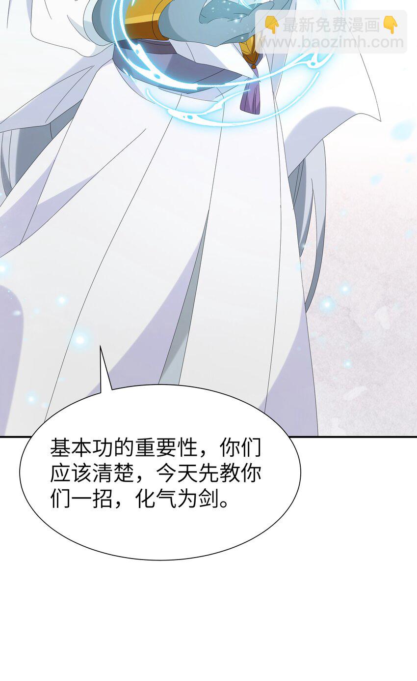 034 新弟子凌欢-第37话