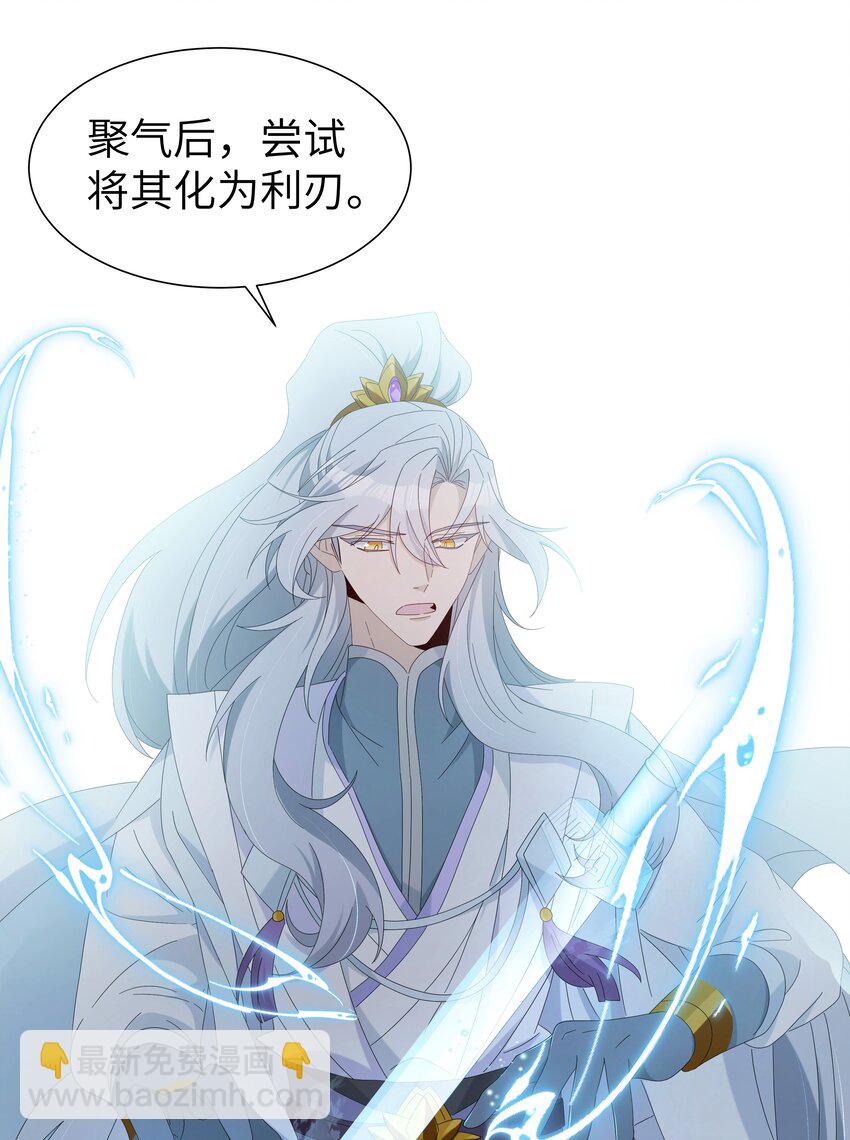 034 新弟子凌欢-第37话