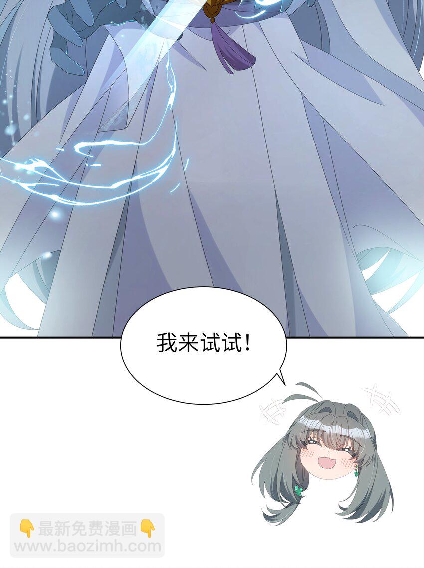 034 新弟子凌欢-第37话