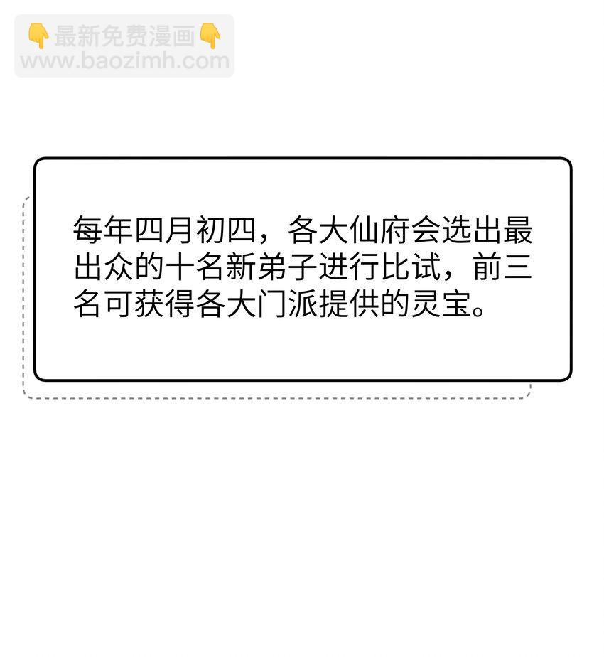 034 新弟子凌欢-第37话