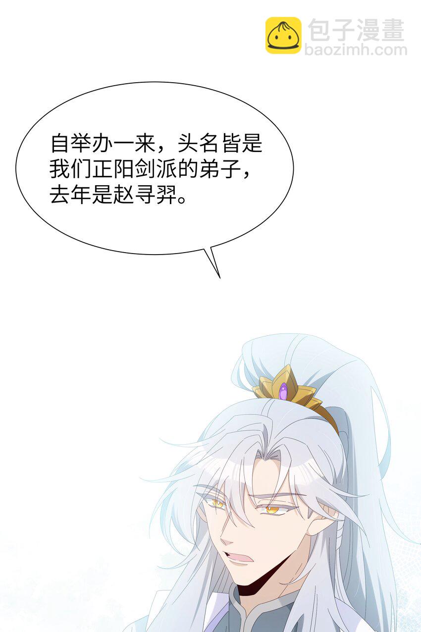 034 新弟子凌欢-第37话