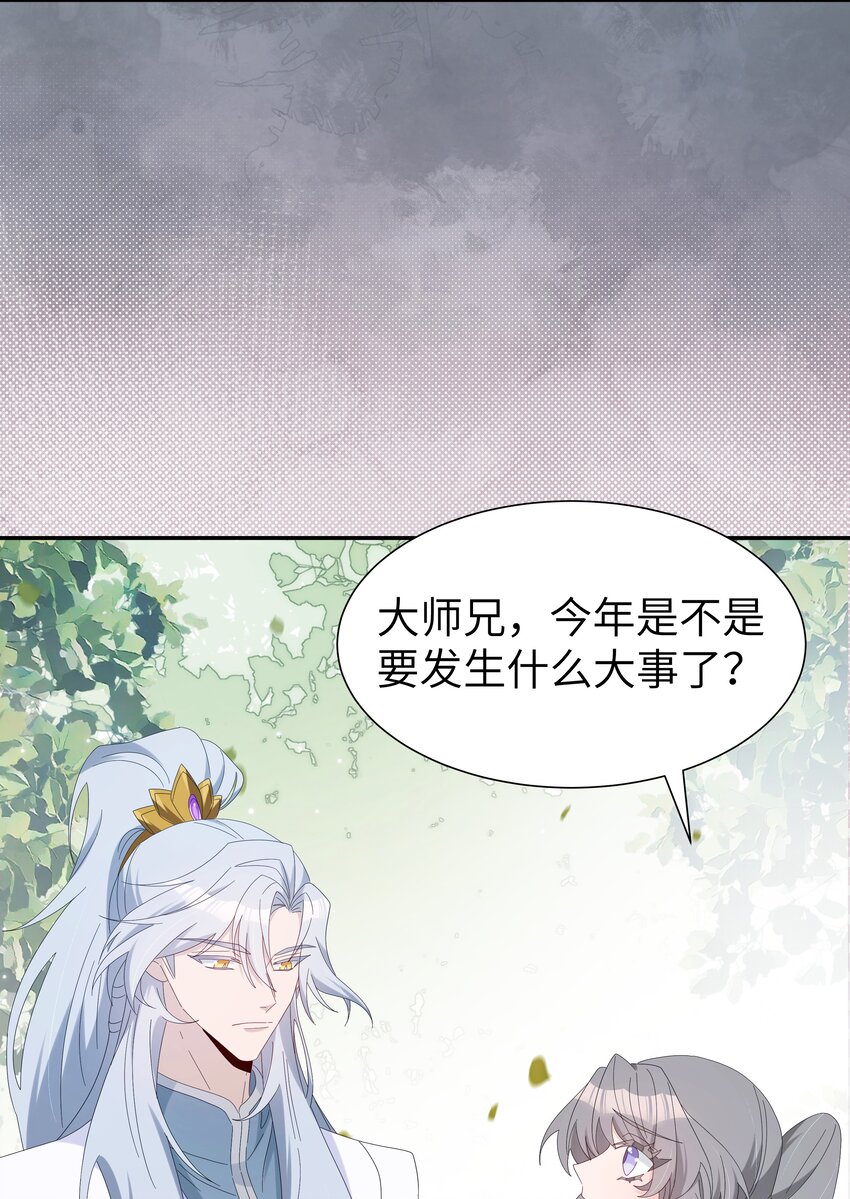 034 新弟子凌欢-第37话