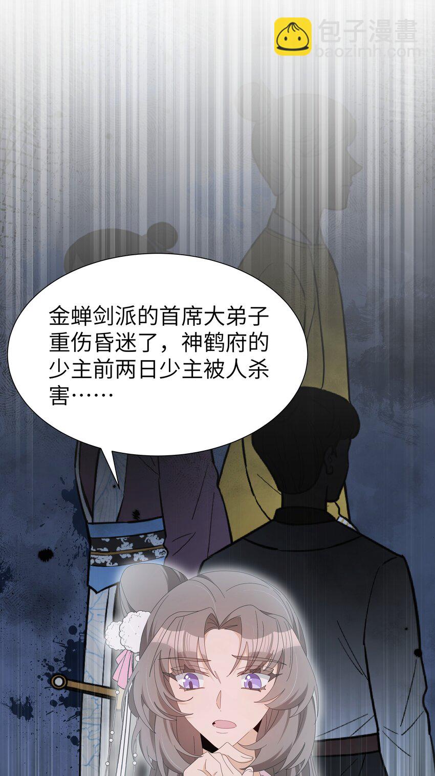 034 新弟子凌欢-第37话