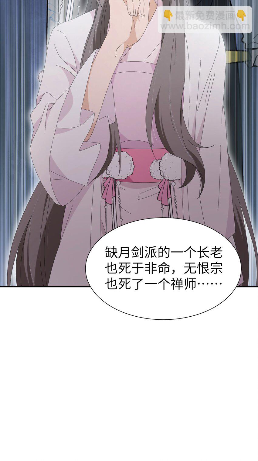 034 新弟子凌欢-第37话