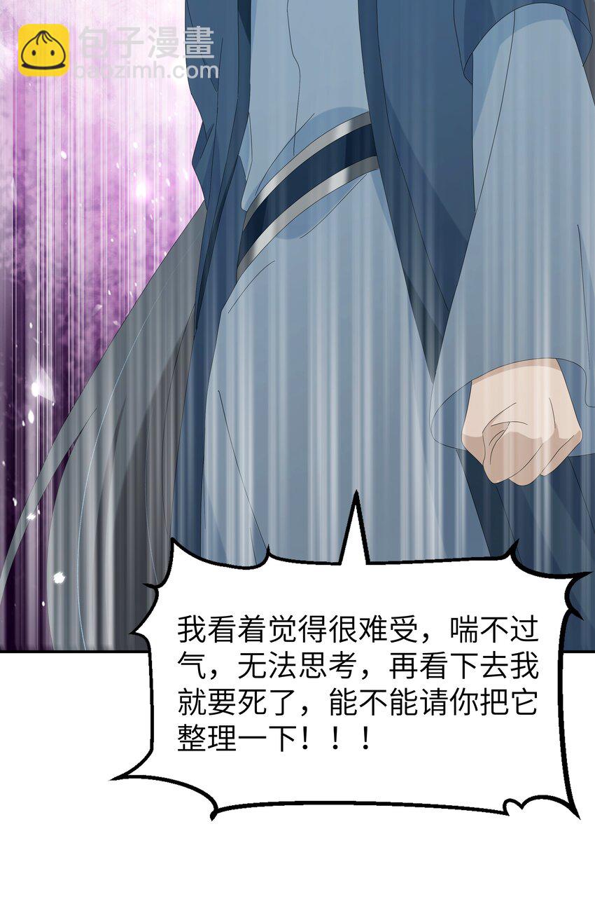 034 新弟子凌欢-第37话