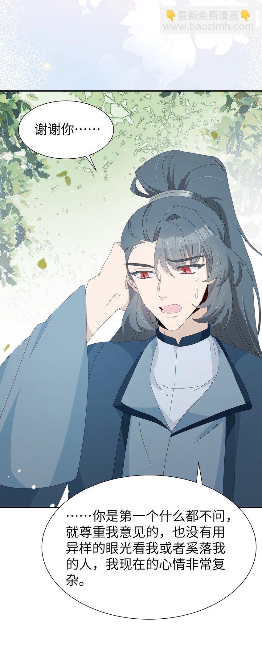 034 新弟子凌欢-第37话