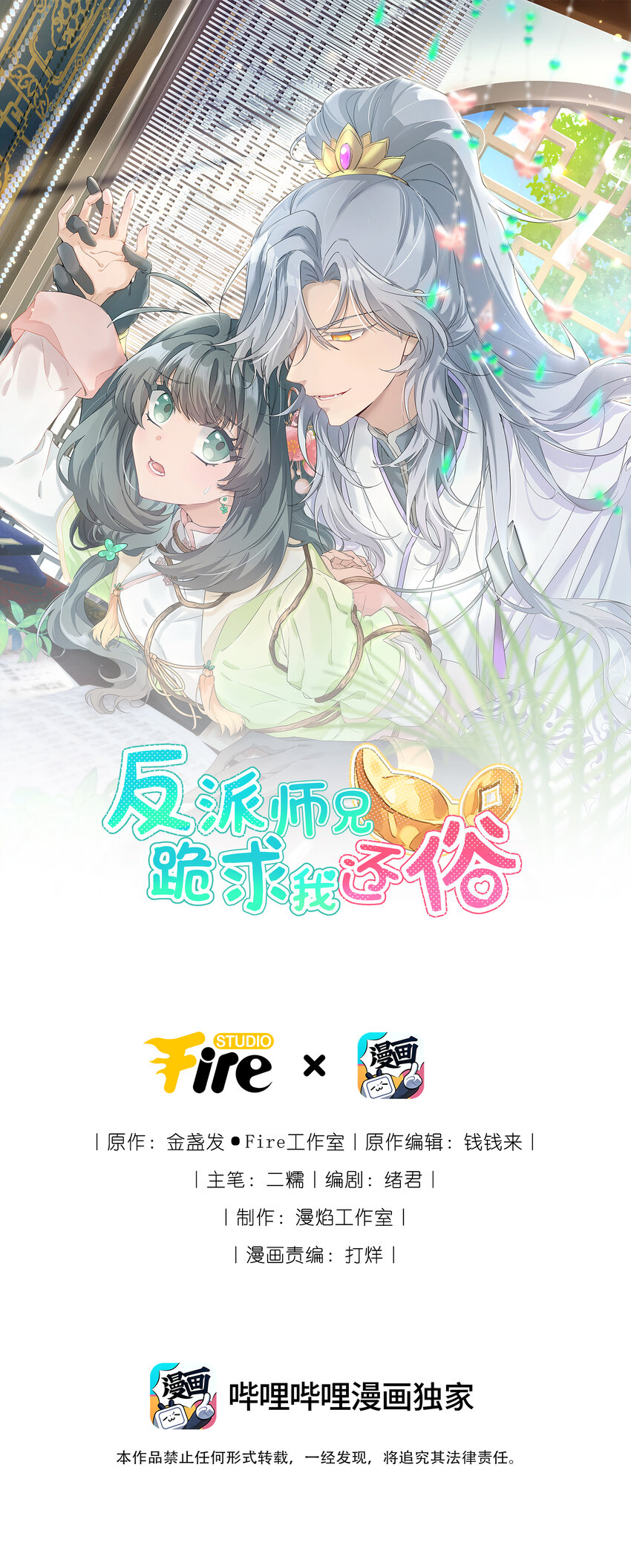 004 顶级茶艺之术-第5话