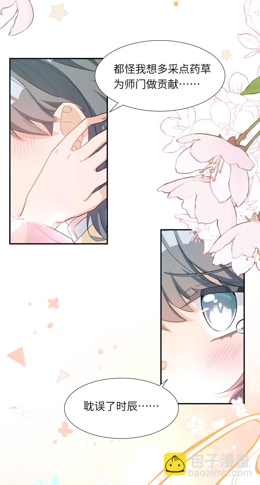 004 顶级茶艺之术-第5话